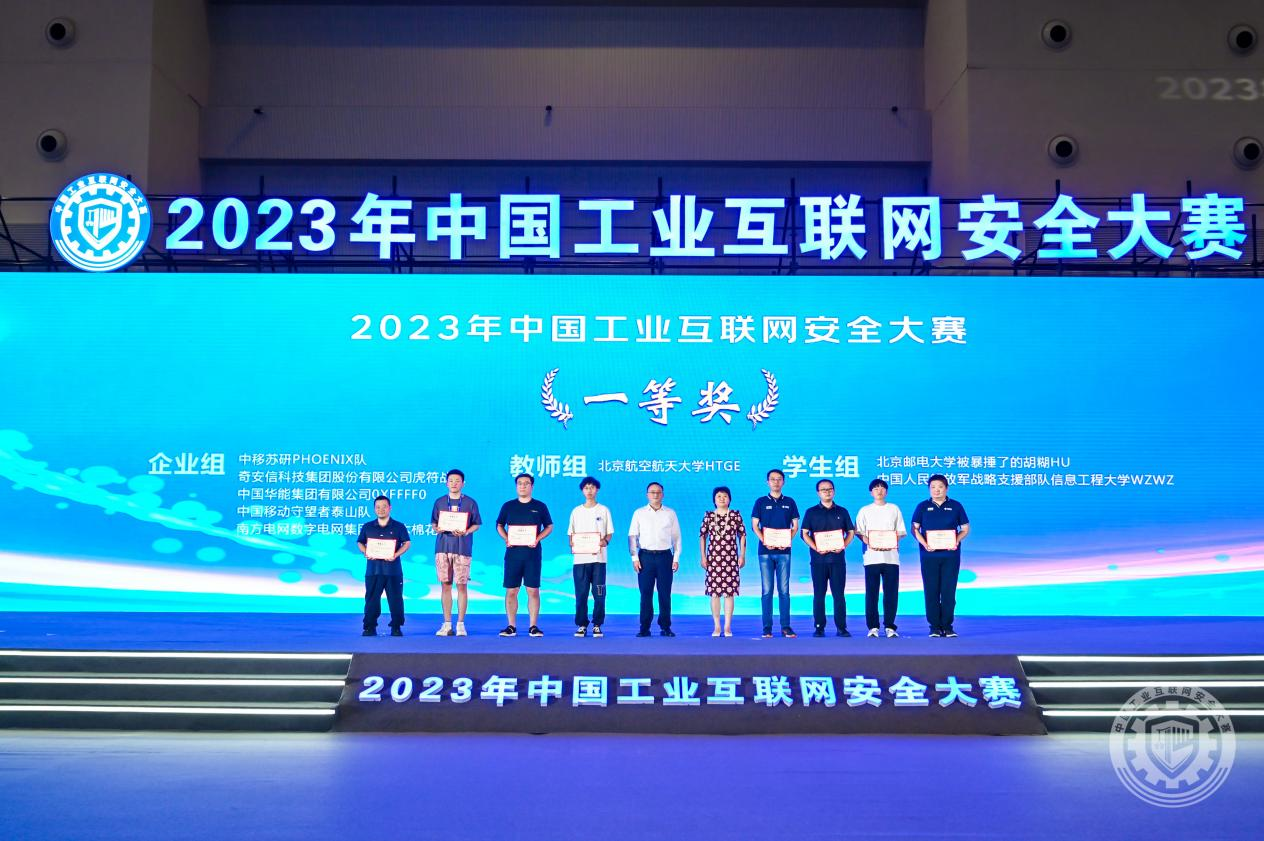 抽插美女喘息呻吟视频2023年中国工业互联网安全半夜日逼,视频